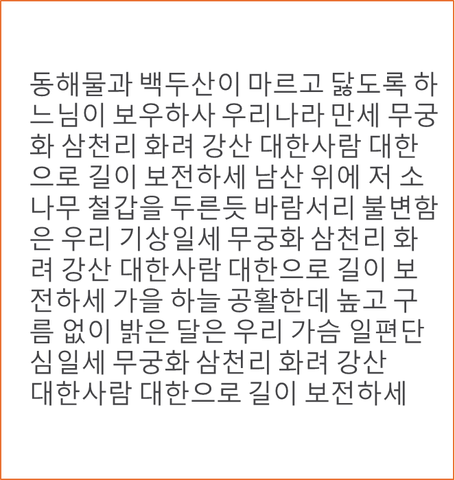 ppt 가독성 높이는 법 - 텍스트 줄간격 및 자간 조절하는법