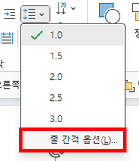 ppt 가독성 높이는 법 - 텍스트 줄간격 및 자간 조절하는법