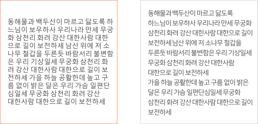 ppt 텍스트 줄간격 및 자간 조절