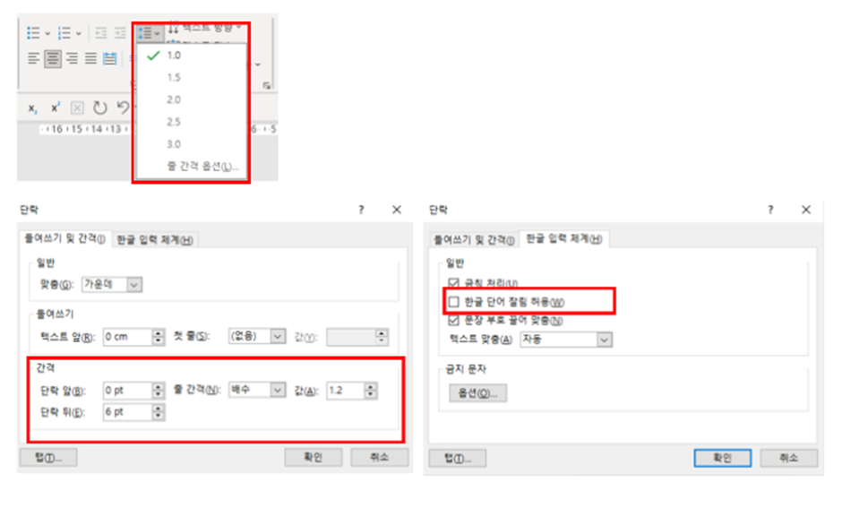 기본 도형으로 설정하는 방법 - 글꼴(폰트) 단락 설정