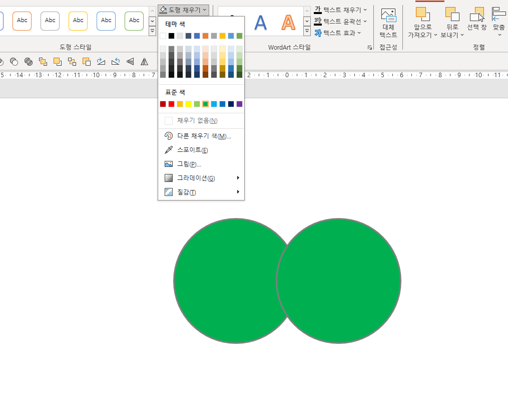 [기본 도형으로 설정]하는 방법 - 색상