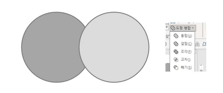 PPT 도형 병합 기능 사용 방법