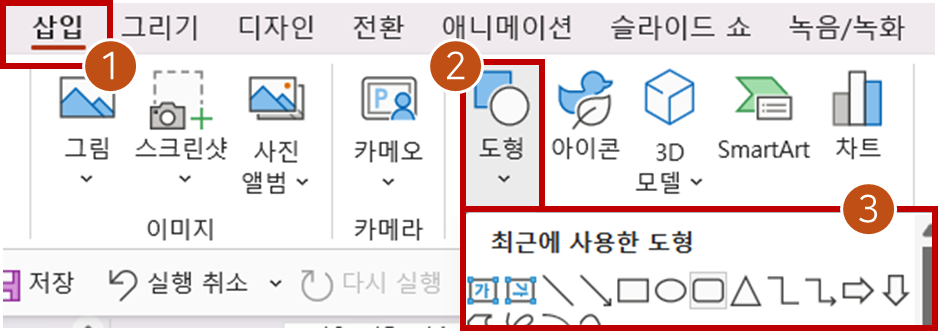 PPT 도형 삽입-원형